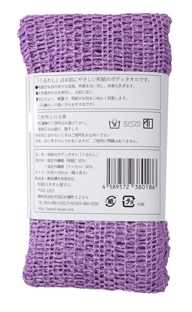 【kuminna　　新品】和紙タオル 「うるわし」 和紙のタオル屋さん Amazon | 和紙で洗うと健やか素肌 和紙タオル 「うるわし」は