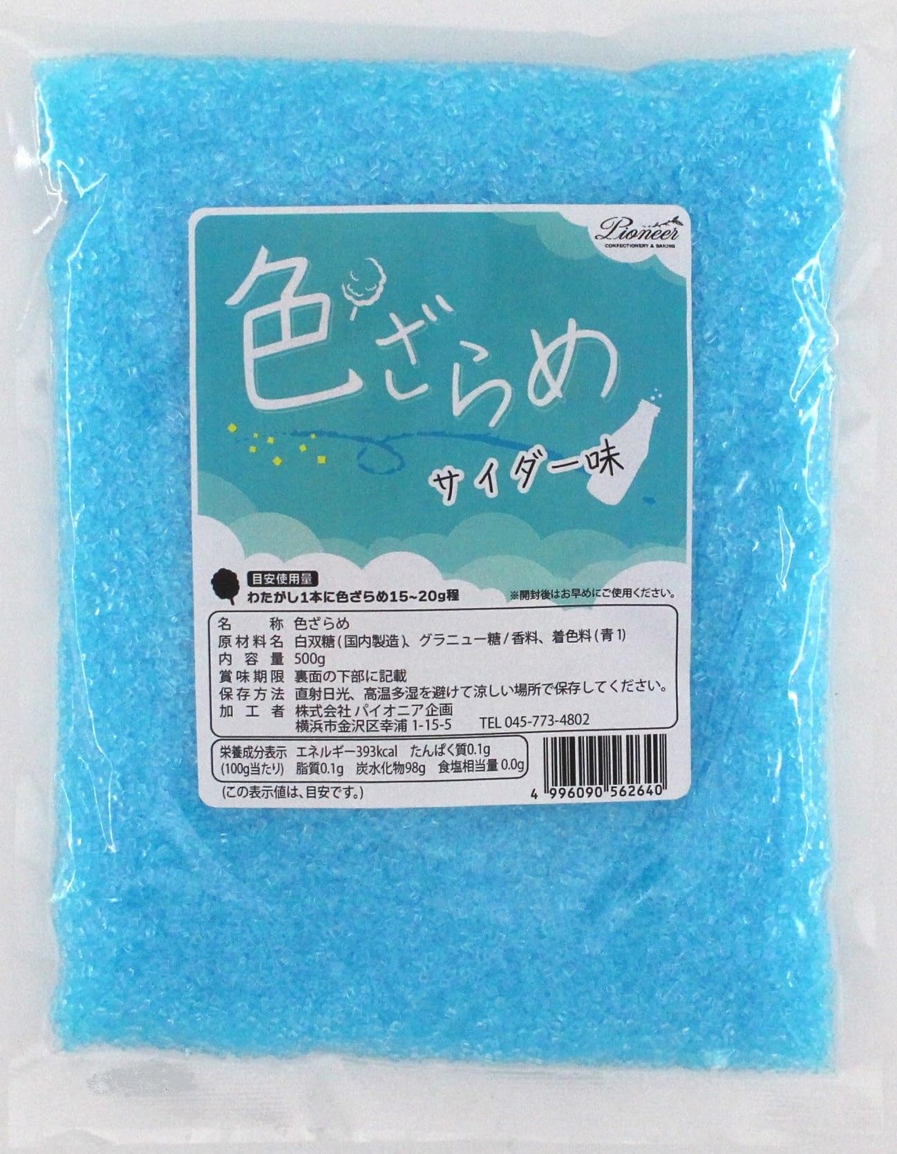 Amazon.co.jp: パイオニア企画 色ざらめサイダー味 500g : 食品