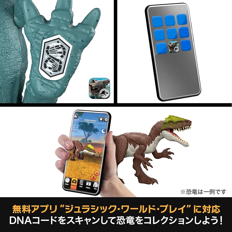 Amazon.co.jp: マテル ジュラシックワールド(JURASSIC WORLD) 危険