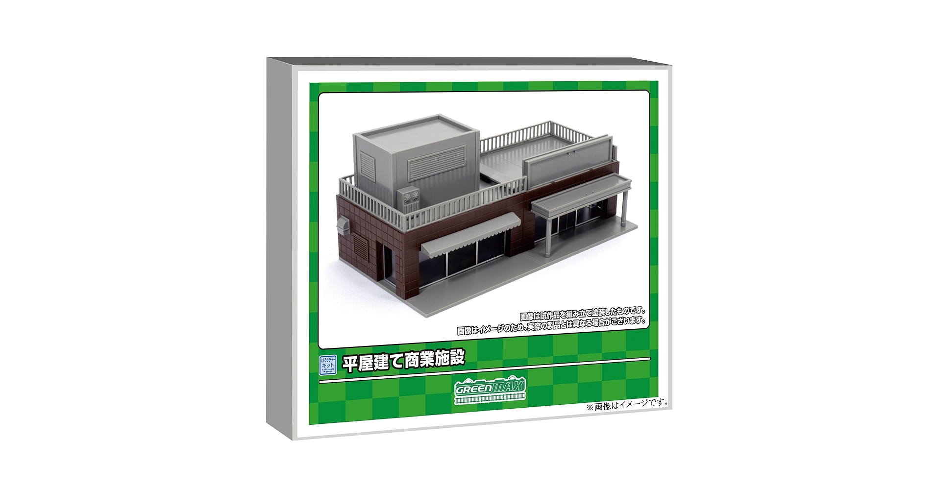 Amazon | グリーンマックス Nゲージ 平屋建て商業施設 未塗装