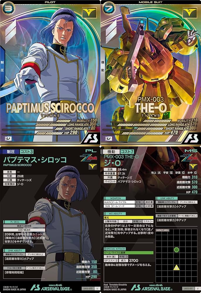 Amazon.co.jp: アーセナルベース)LX03-075パプテマス・シロッコ