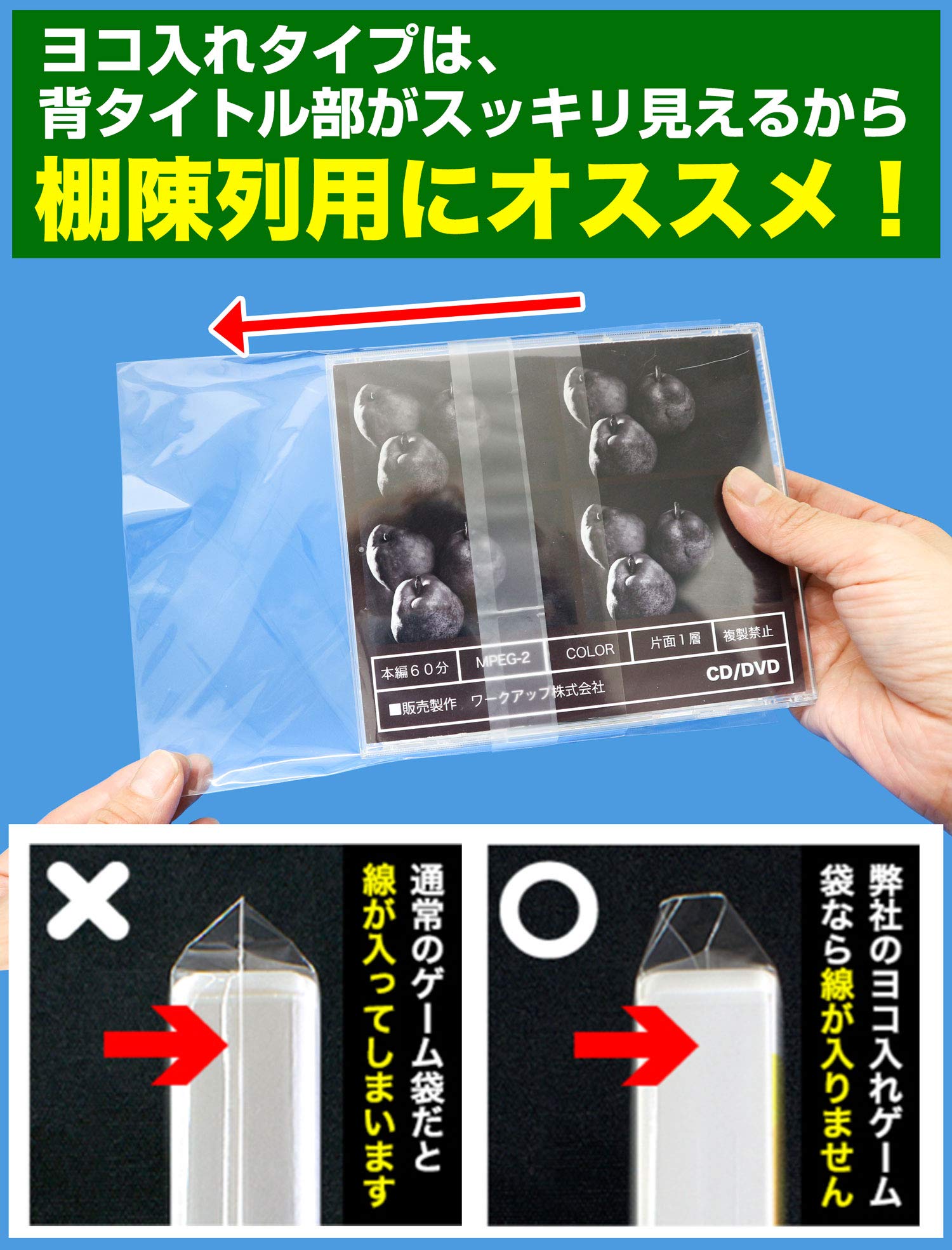 Amazon | 【ヨコ入れ CD/DVDケースカバー】OPP袋 標準用 国産