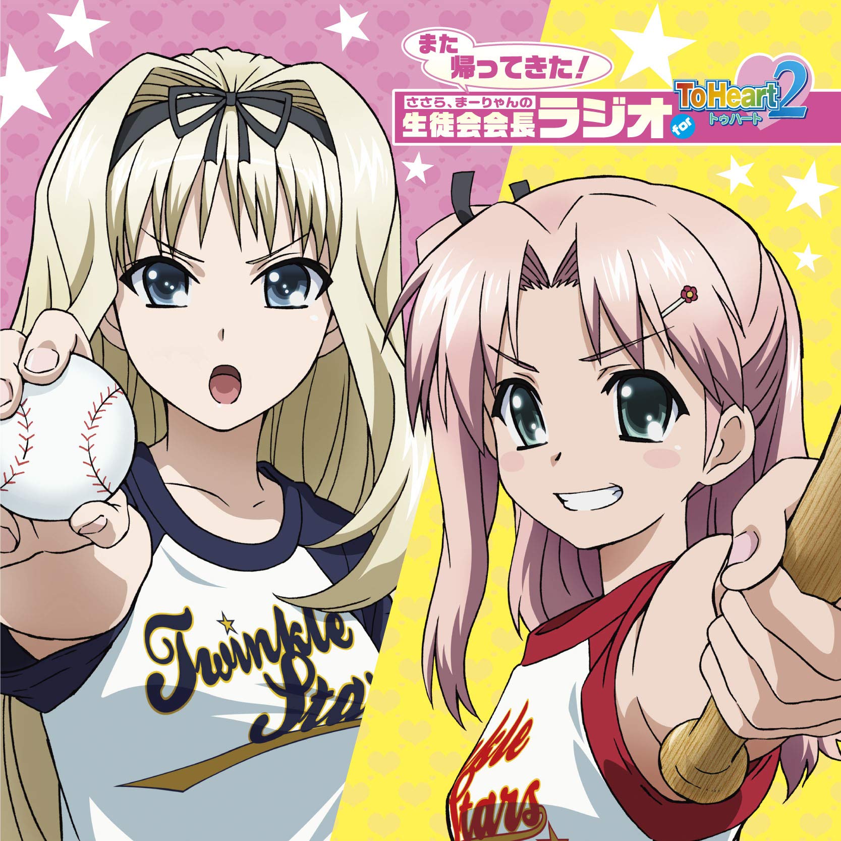Amazon.co.jp: DJCD 「また帰ってきた！ささら、まーりゃんの