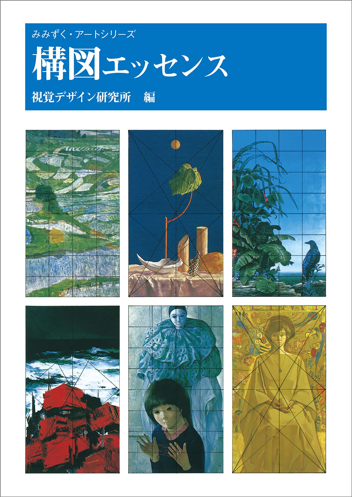 デッサン7日間 (みみずくビギナーシリーズ)内田広由紀 (著) 基本はかんたん人物画 (みみずく ビギナー シリーズ) | 内田 広