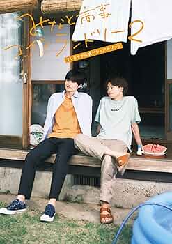 ♡のんげ♡ みなと商事コインランドリー1,2 公式ビジュアルブック&DVD みなと商事コインランドリー TVドラマ公式ビジュアルブック