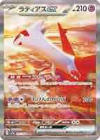 ラティアスex SAR 楽園ドラゴーナ Amazon.co.jp: ポケモンカードゲームSV sv7a 強化拡張パック