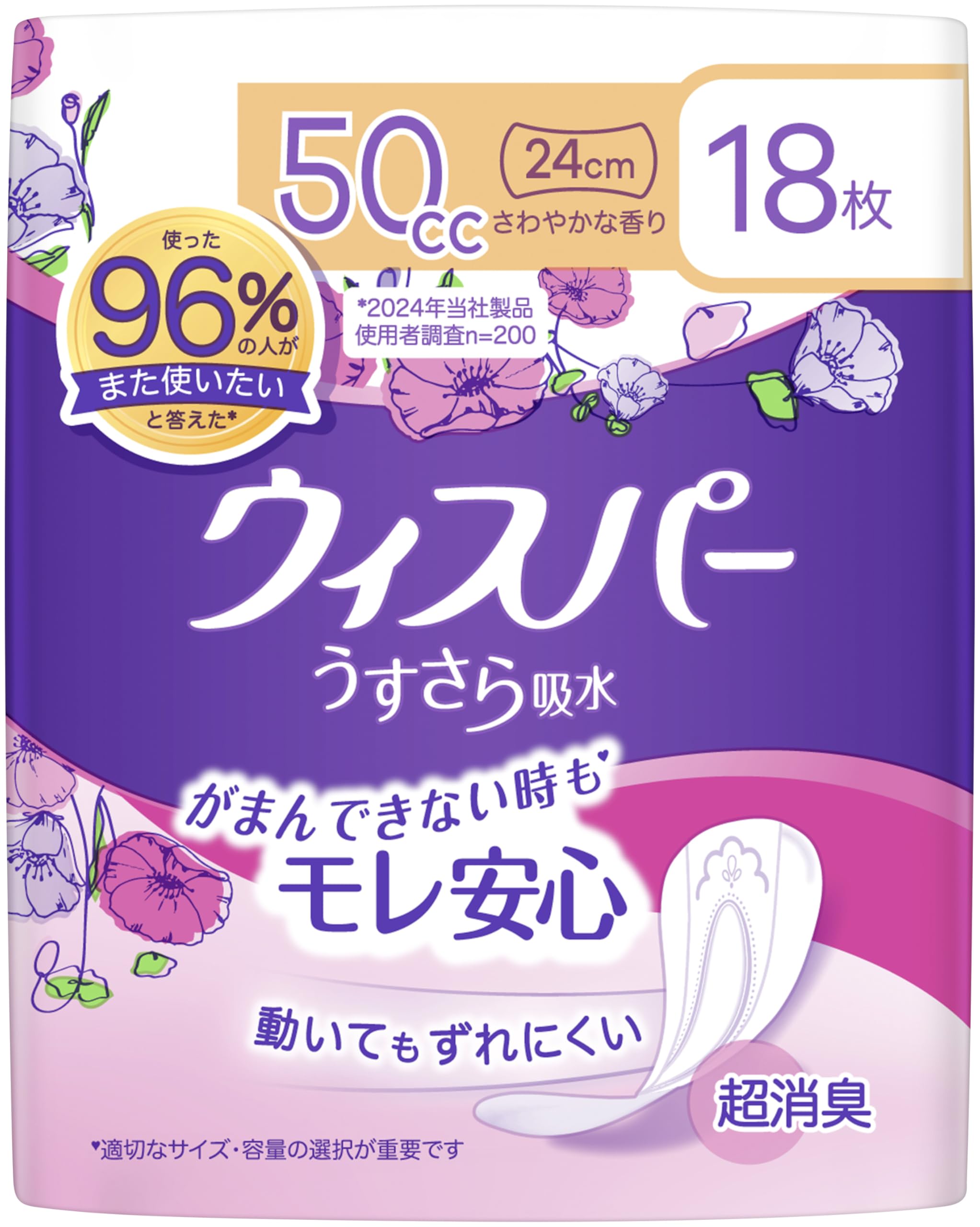 Amazon.co.jp: Whisper(ウィスパー)｜P&G: 少量用(20cc-45cc)