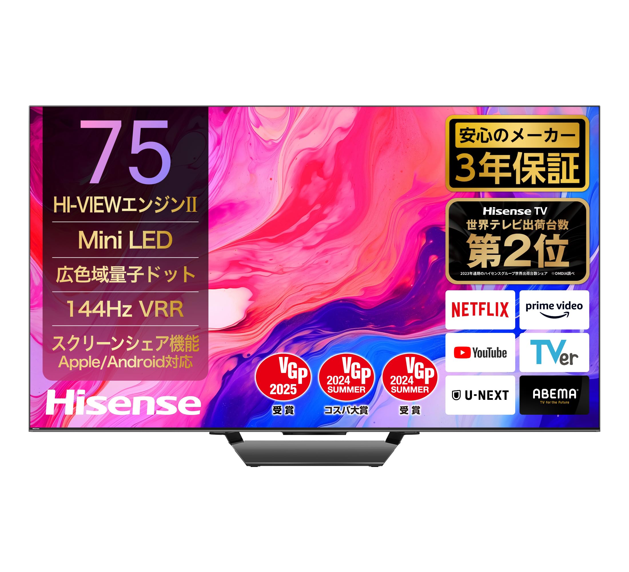 Amazon.co.jp: ハイセンス 75V型 75U8N 4K Mini LED 量子ドット