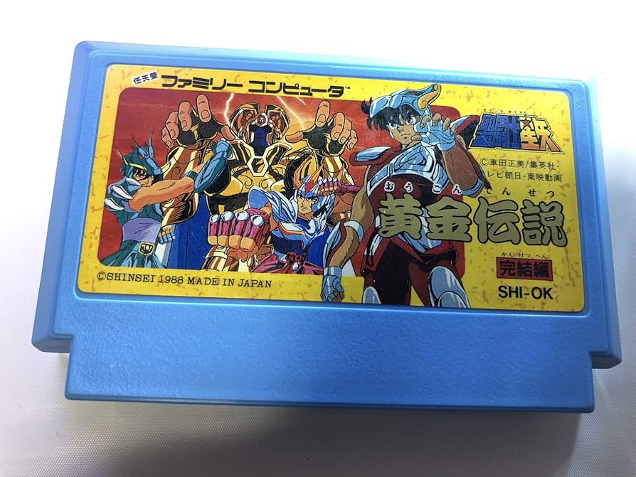 FC 聖闘士星矢 黄金伝説完結編箱付き✩.*˚【良品】ファミコンソフト Amazon | 聖闘士星矢 黄金伝説完結編 | ゲームソフト