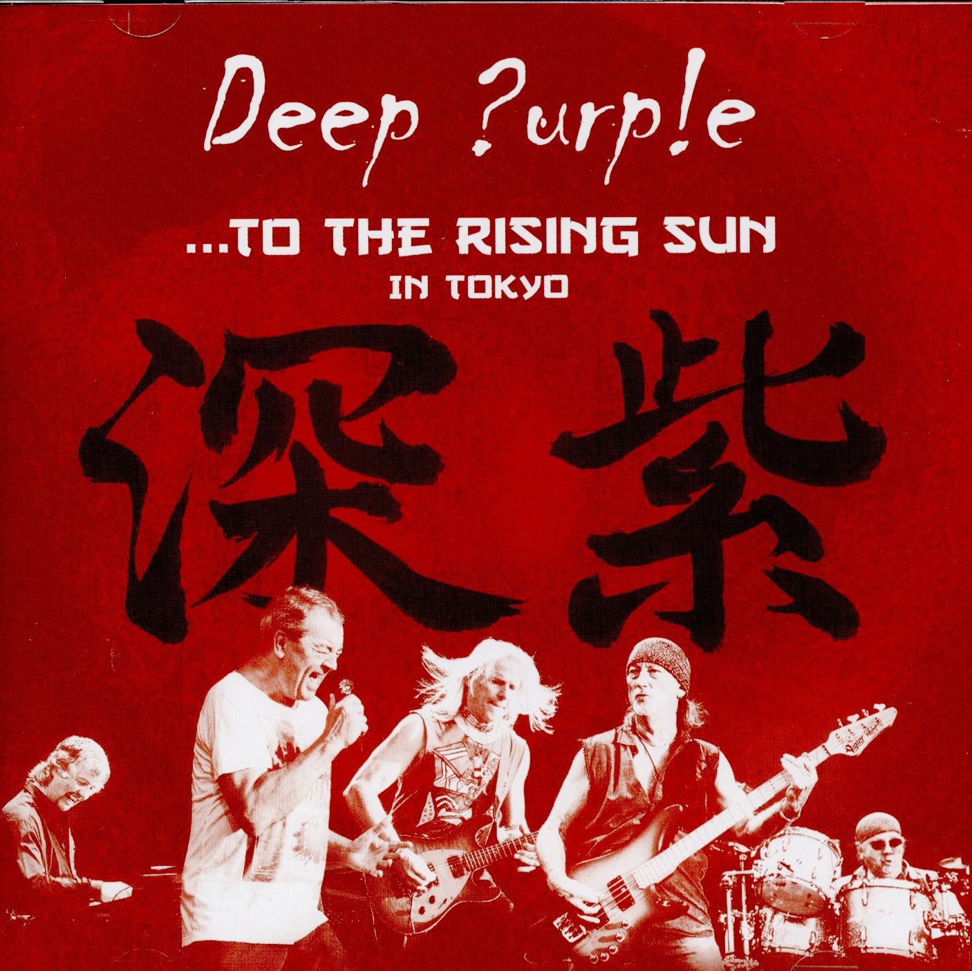 To the Rising Sun (In Tokyo)