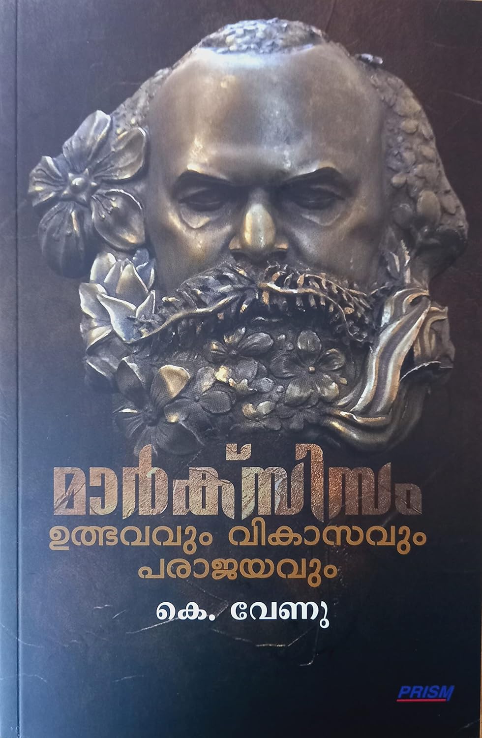 Buy Marxism Utbhavavum Vikasavum Parajayavum (Malayalam) Book Online