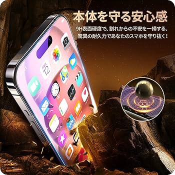 Amazon | NIMASO ブルーライトカット iPhone 15 用 ガラスフィルム 目