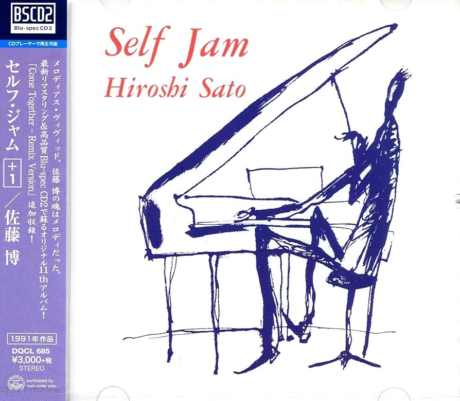 Amazon.co.jp: 佐藤博／SELF JAM+1: ミュージック