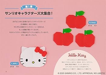 ♡ 断捨離　サンリオ 大きめメモ 29冊 おりがみ 9冊 まとめ売り　♡ ♡ 断捨離 サンリオ 大きめメモ 29冊 おりがみ 9冊 まとめ売り ♡ ♡