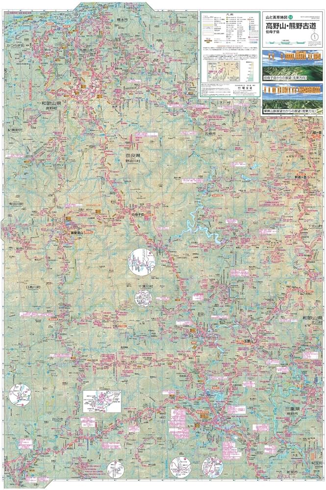 山と高原地図 高野山・熊野古道 伯母子岳 2024 (山と高原地図53