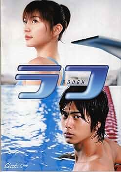 長澤まさみ「ラフ」ＤＶＤ販促用Ｂ２サイズポスター（非売品・新品） 81-u9VuwoRL._UF350,350_QL50_.jpg