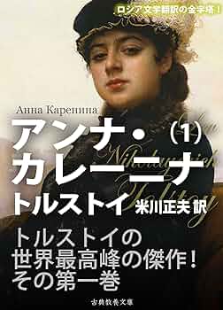 マトリョーシカ　人形　トルストイ　アンナ　カレーニナ　手描き　ロシア　1998 Amazon.co.jp: マトリョーシカ人形、木製の入れ子人形、ロシアの