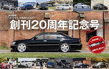 VIP STYLE (ビップスタイル)2020年12月号 |本 | 通販 | Amazon