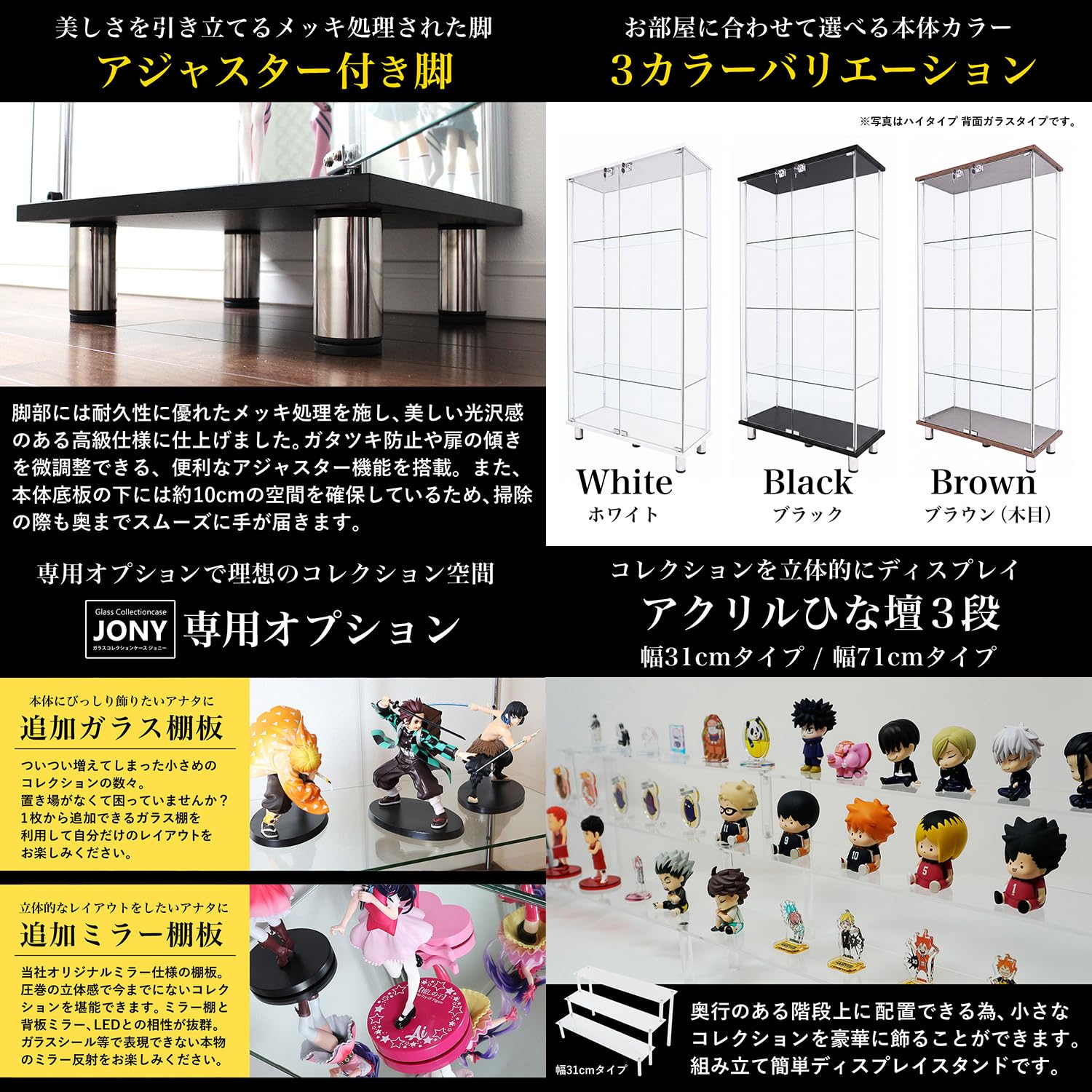 Amazon.co.jp: ガラスコレクションケース JONY ジョニー 背面ミラー