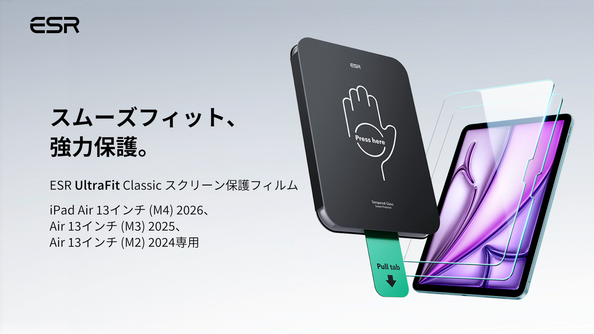 Amazon.co.jp: ESR 2枚入り iPad Air 13インチ フィルムM4/ M3/M2