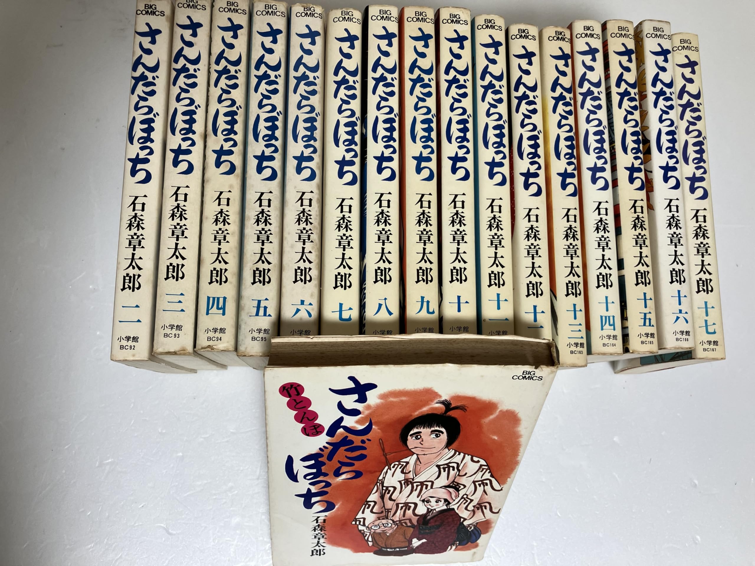 Amazon.co.jp: さんだらぼっち 全17巻セット (ビッグコミックス