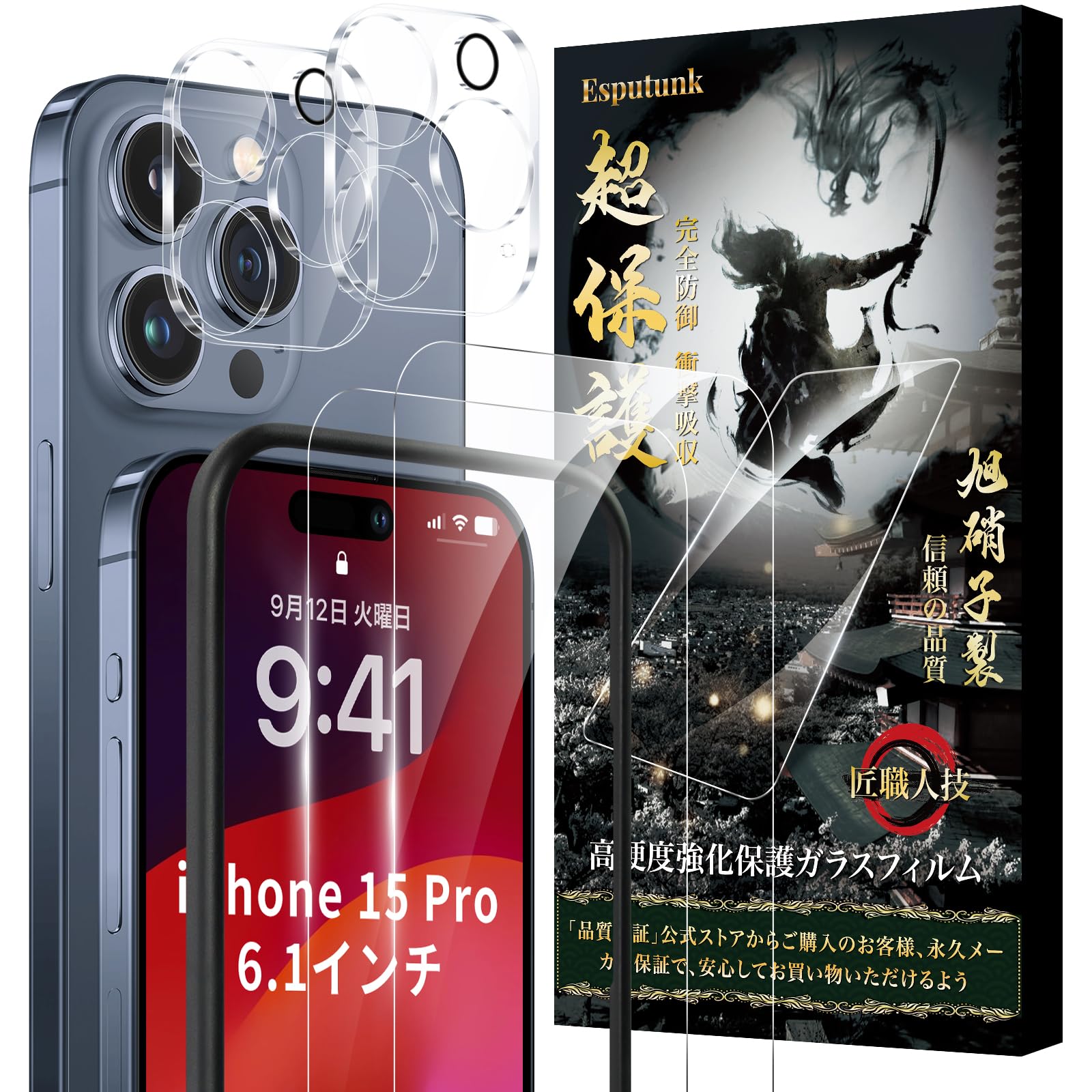 Amazon | Esputunk iPhone15 Pro ガラスフィルム (2枚)＋カメラ 