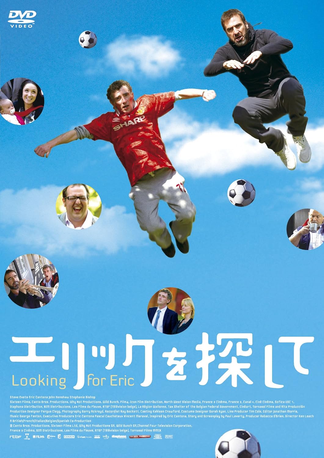 Amazon エリックを探して Dvd 映画