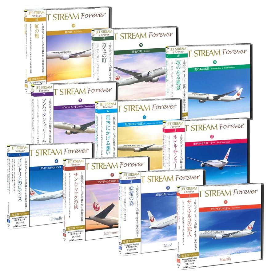 Amazon.co.jp: ジェットストリーム 城達也 CD10枚組 CRCI-20651