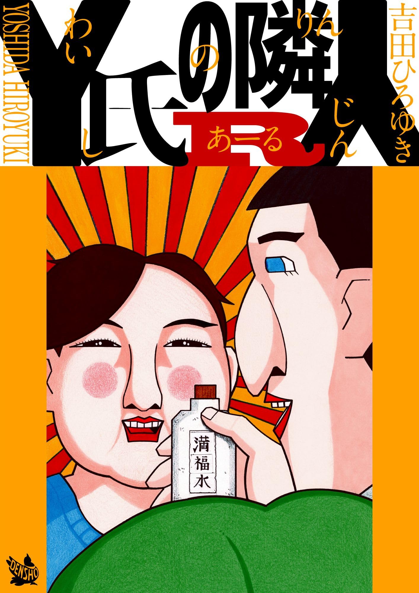 【 レア!! 全1巻初版 】 黒草子 1 (全1巻) 吉田ひろゆき Amazon.co.jp: 吉田 ひろゆき: 本、バイオグラフィー、最新