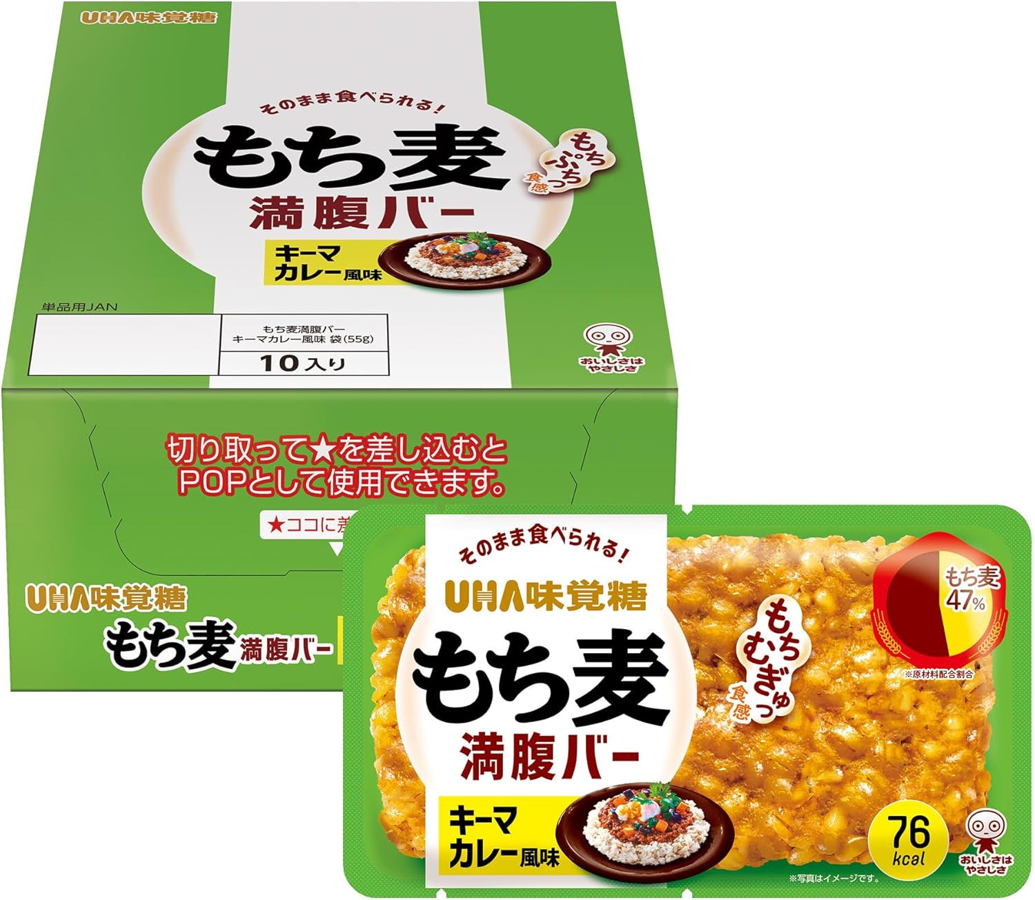 UHA味覚糖 もち玄米満腹バー (キーマ