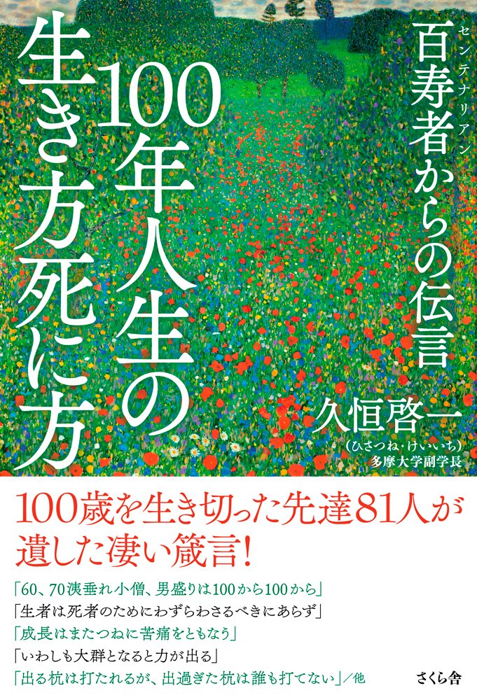 【中古】 ６０歳からの健康達人 人生９０年ーうまく生き、うまく死ぬコツ/日本実業出版社/企業ＯＢペンクラブ 中古】 60歳からの健康達人 人生90年ーうまく生き、うまく