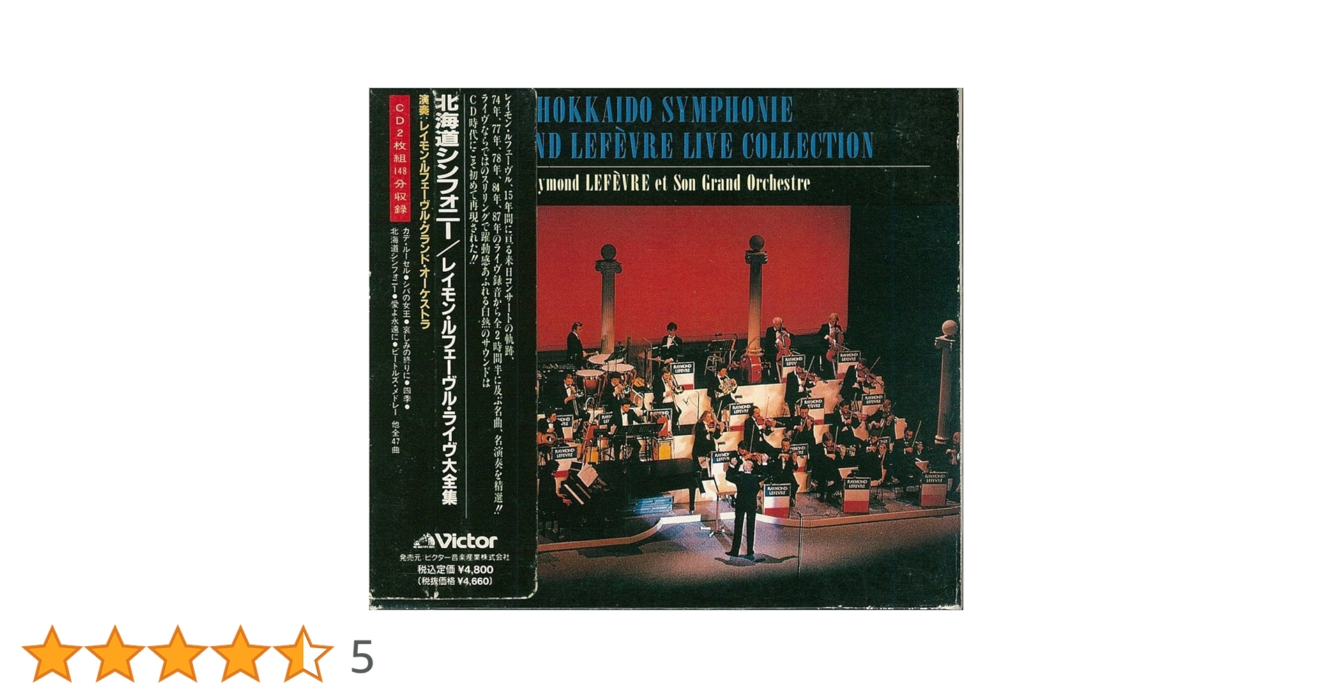 レイモン・ルフェーヴルの世界 CD全10巻 レイモン・ルフェーヴルの世界 CD全10巻 ｜【公式】ユーキャンの