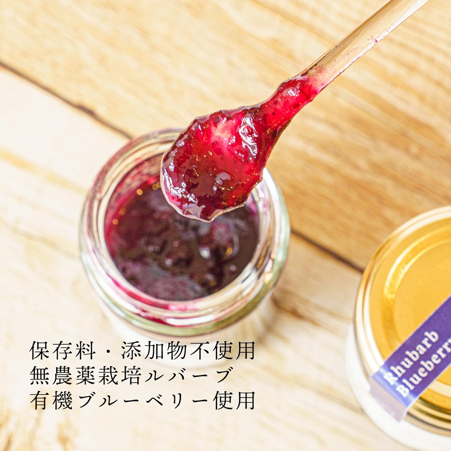 Tasshas 無添加 ルバーブブルーベリージャム 北海道産 無農薬栽培 140g やさしい甘さ ルバーブ (ブルーベリー)