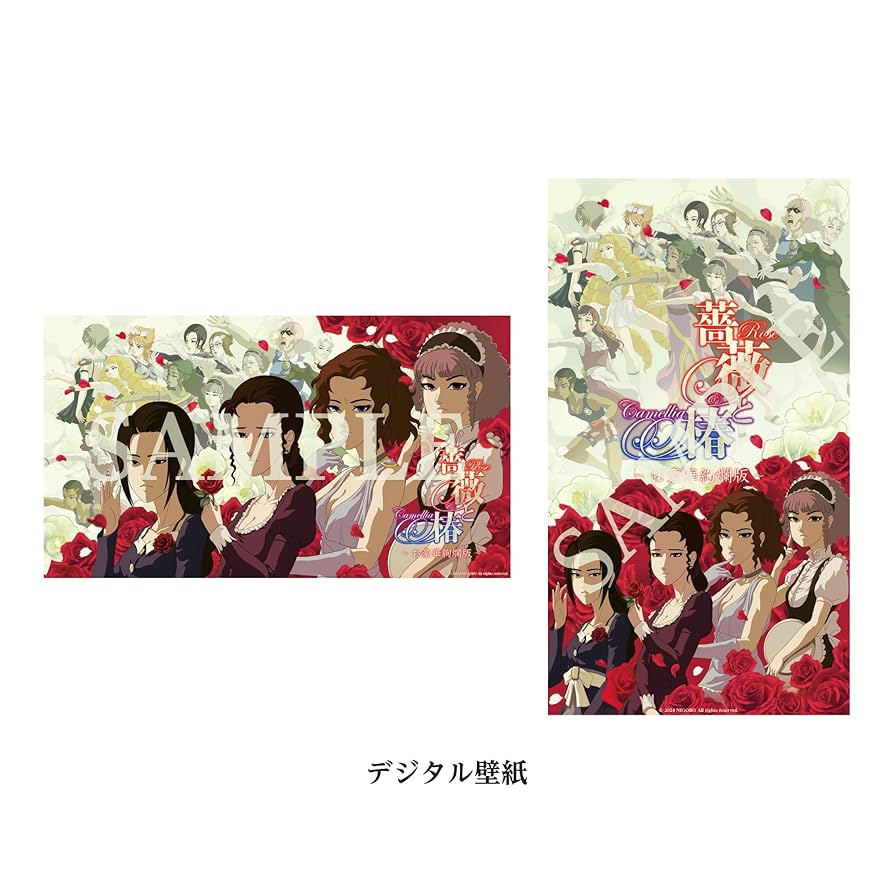 薔薇と椿 お豪華絢爛版  Rose and Camellia switch 薔薇と椿 お豪華絢爛版 Rose and Camellia switch Rose
