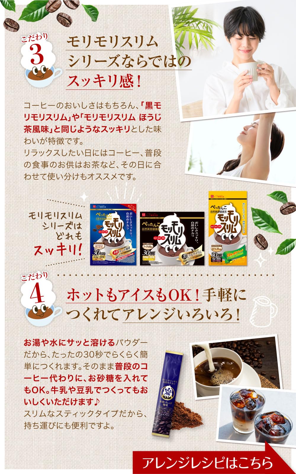 Amazon.co.jp: ハーブ健康本舗 モリモリスリム 本格ブレンド珈琲 (30包
