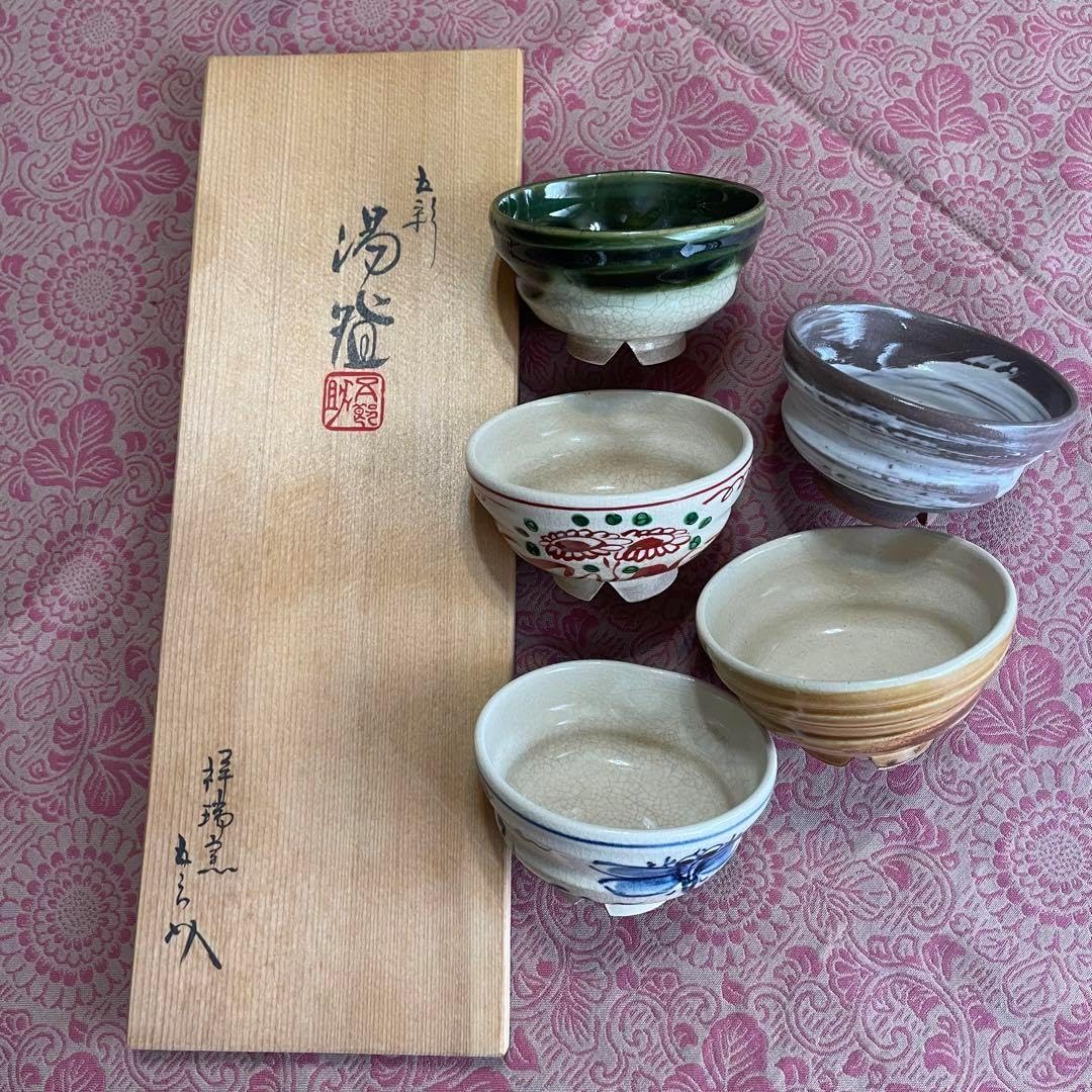 人気作家☆森本良信【師：安倍安人】☆黒備前【コバルトブルー】湯のみ