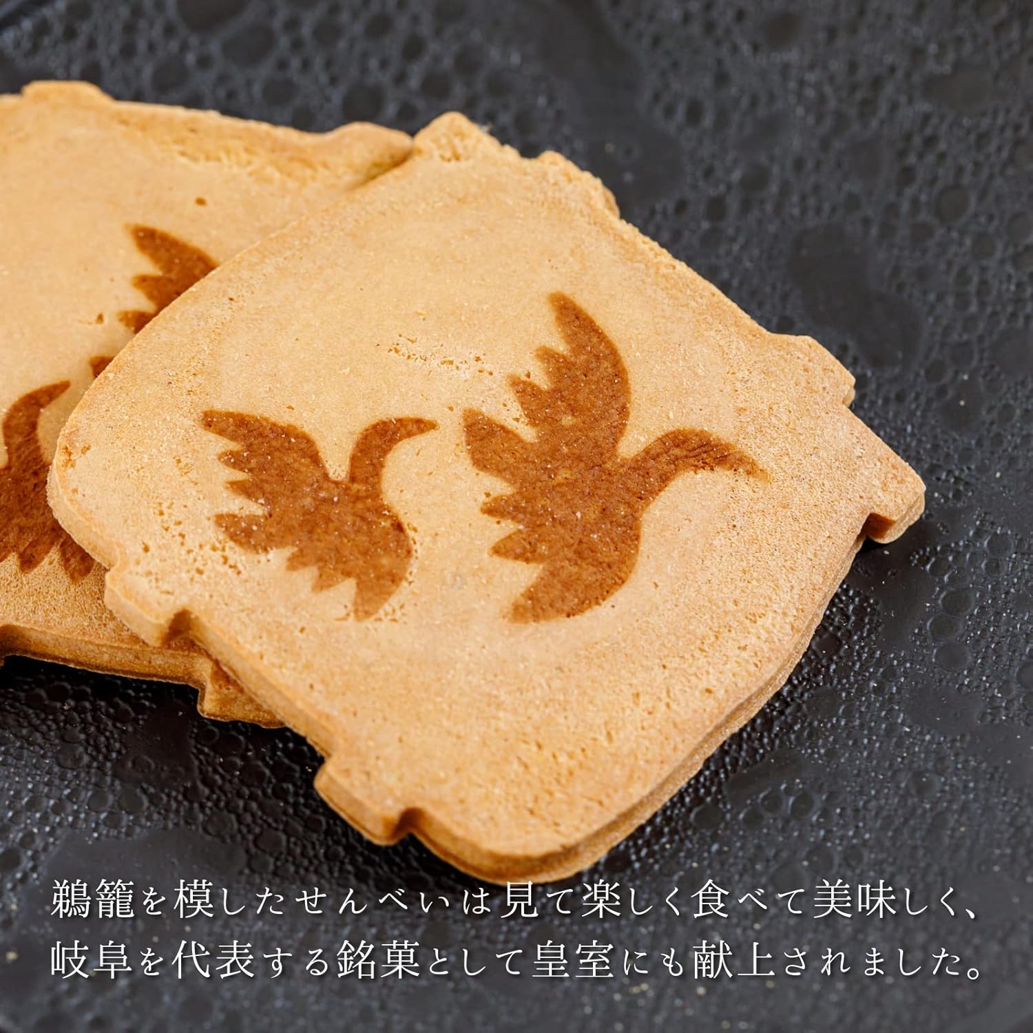 カステーラ焼　鵜飼せんべい24枚入り　岐阜県産の素材を活かした伝統の味
