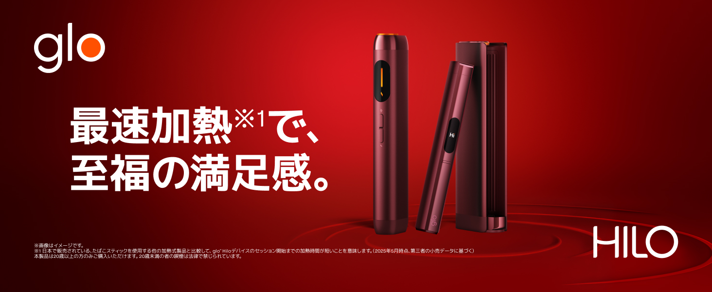 Amazon.co.jp: glo(グロー) ヒーロ プラス Hilo Plus オニキス 【専用