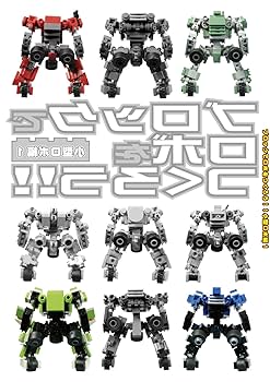 ロボット型おもちゃ グレー Amazon.co.jp: ブロックでロボをつくろう!!小型ロボ編1 : おもちゃ