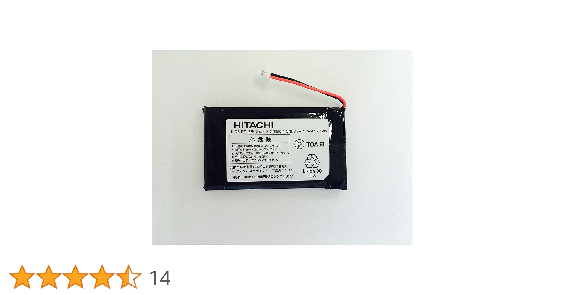 3台分　HI-D10PS 充電器　日立ビジネスフォン　バッテリーHI-D6BT 3台分 HI-D10PS 充電器 日立ビジネスフォン バッテリーHI-D6BT