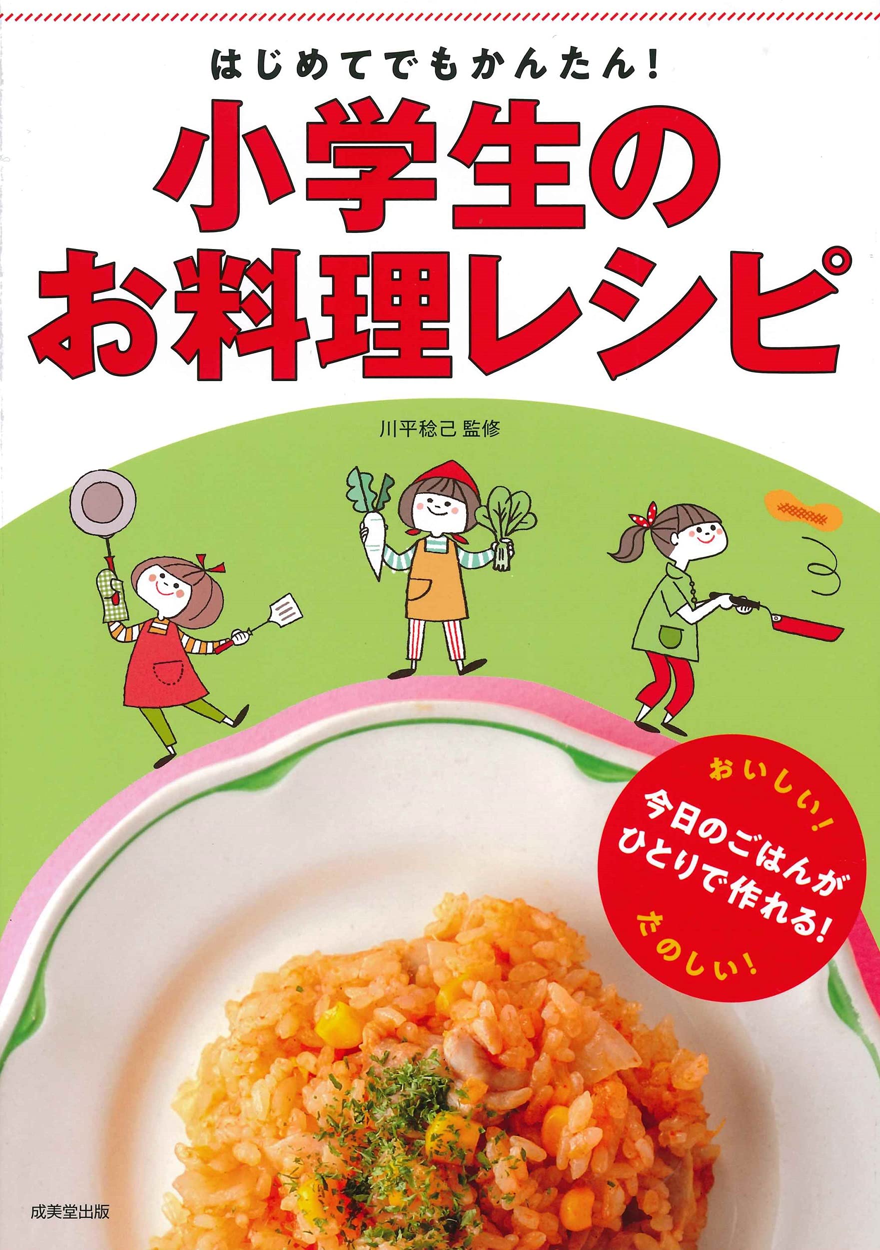 簡単 料理 本
