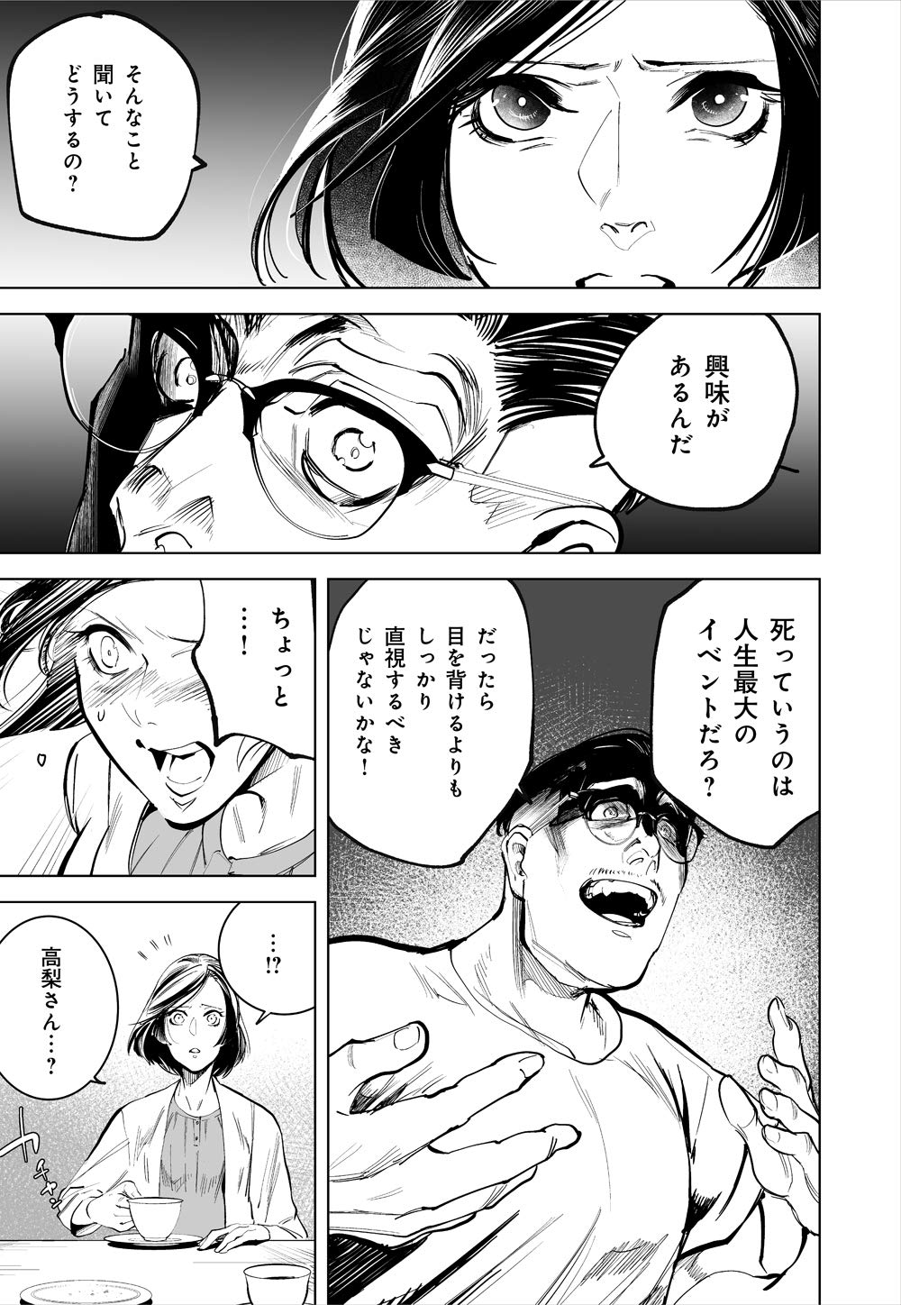 天使の囀り 1 ソノラマ コミックス 貴志祐介 貘九三口造 配送料無料 天使の囀り 1 ソノラマ コミックス 貴志祐介 貘九三口造 配送料無料