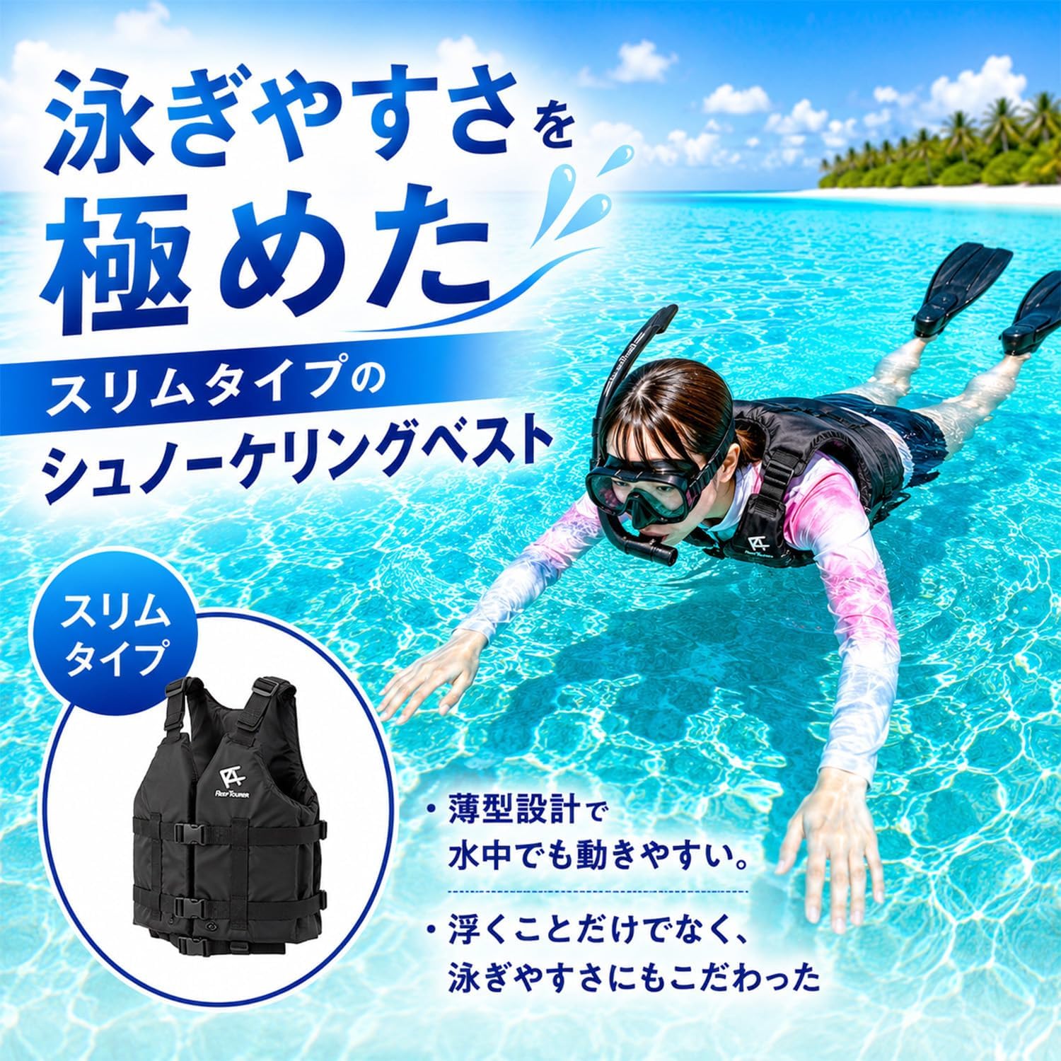 [Amazon.co.jp Ограниченное количество] REEF TOURER (РИФ ТУРЕР) Без поясного ремня, в котором было чрезвычайно легко плавать с маской и трубкой best Slim type черный [размер S/M/L] RP0402P, фото 2
