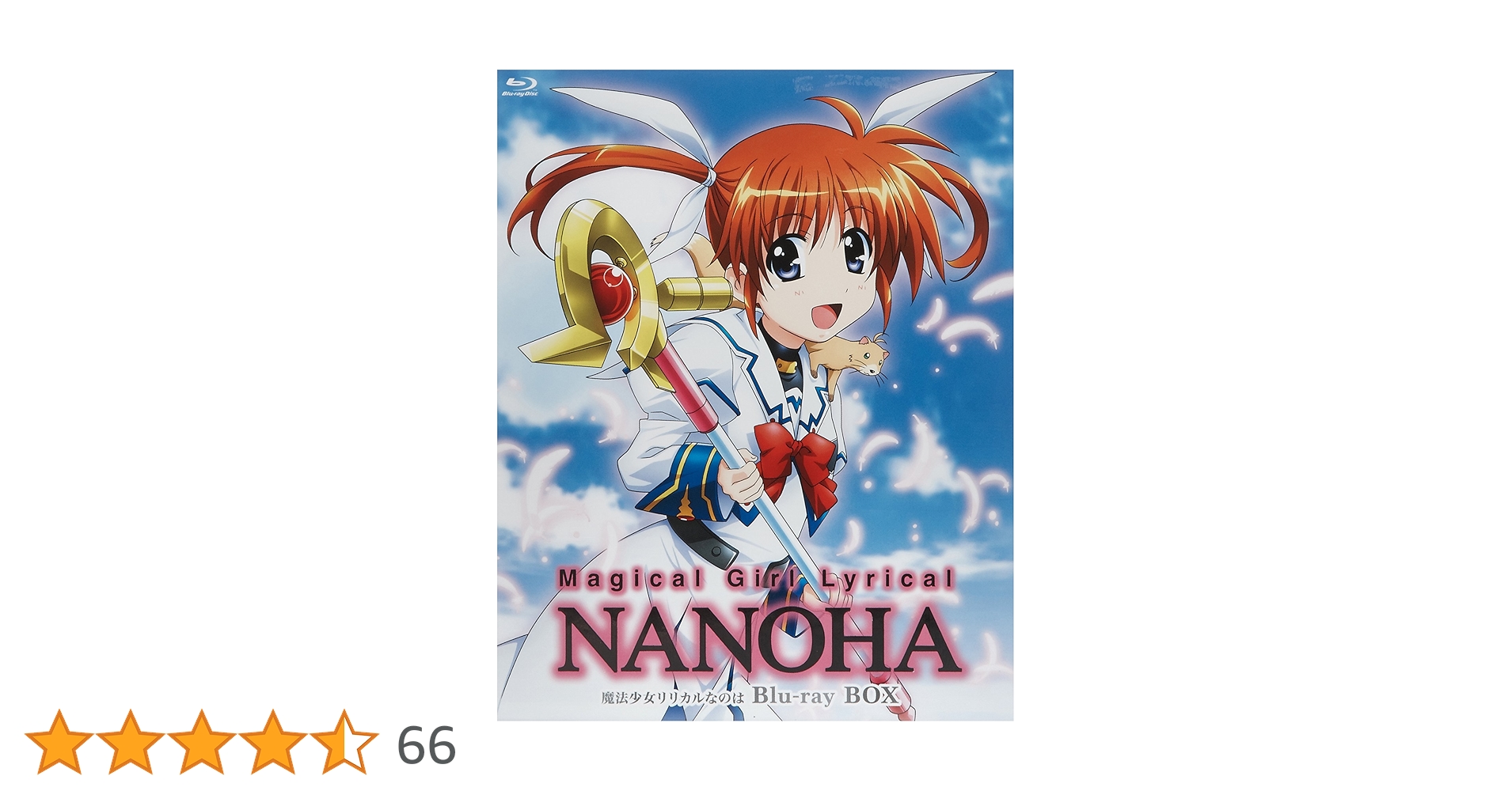 魔法少女リリカルなのは Blu-ray BOX〈3枚組〉 Amazon.co.jp: 魔法少女リリカルなのは Blu-ray BOX : 田村ゆかり