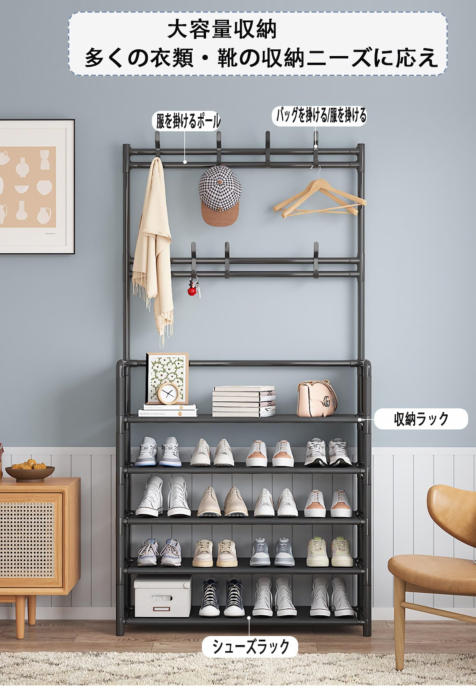 Amazon｜多機能ハンガーラックシューズラックフック付き省スペース