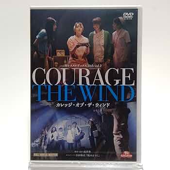 スロウハイツの神様　劇団キャラメルボックス　DVD Amazon.co.jp: キャラメルボックス『スロウハイツの神様
