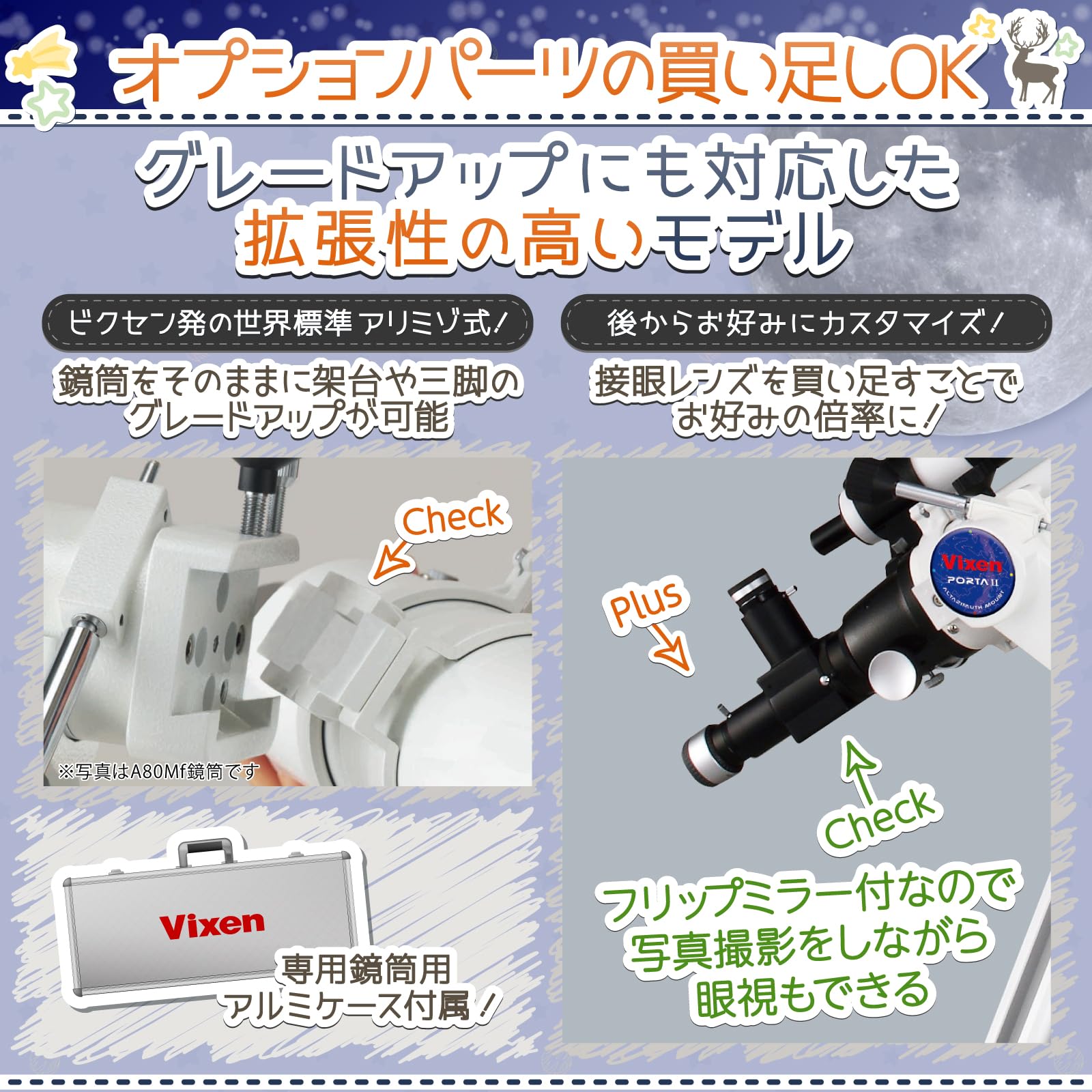 Amazon.co.jp: ビクセン(Vixen) 天体望遠鏡 ポルタII経緯台シリーズ