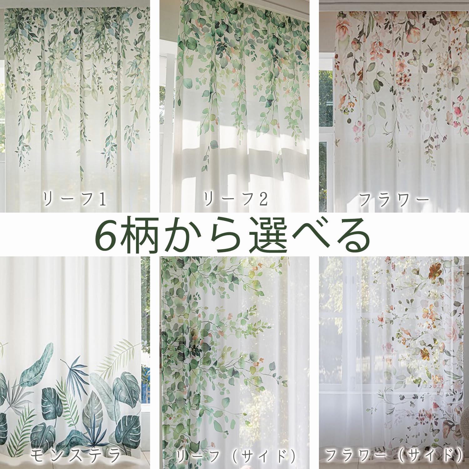 Amazon｜サヤンサヤン レースカーテン 2枚組 幅100cm×丈198cm 夜も透け