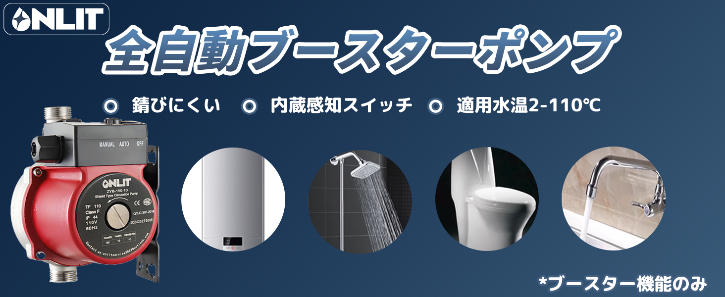 Amazon | Onlit 給湯加圧ポンプ 最大流量30L/min 最大揚高9m 適用水温2