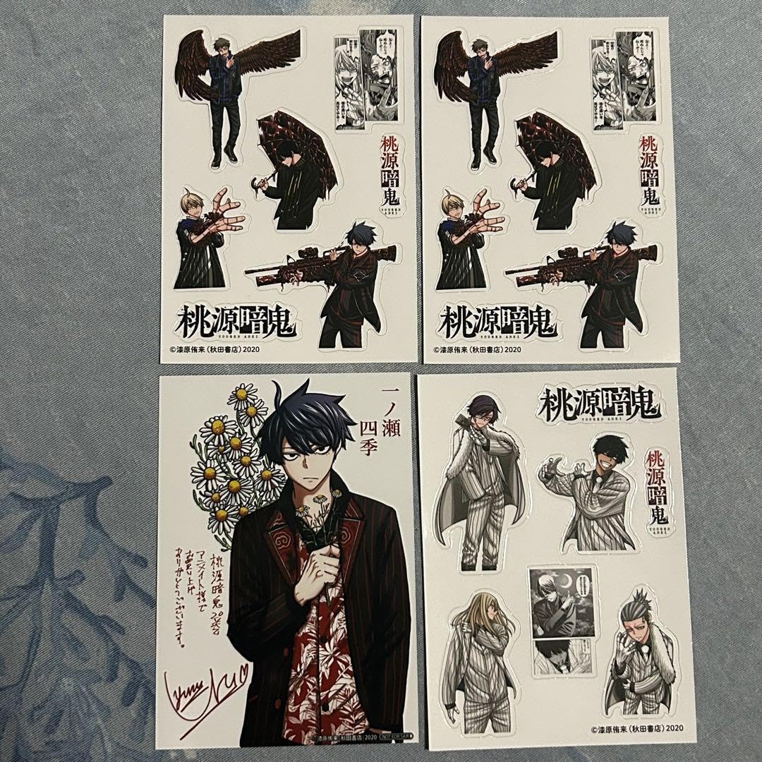 Amazon.co.jp: 桃源暗鬼 一ノ瀬四季 ブロマイド 特典シール : おもちゃ